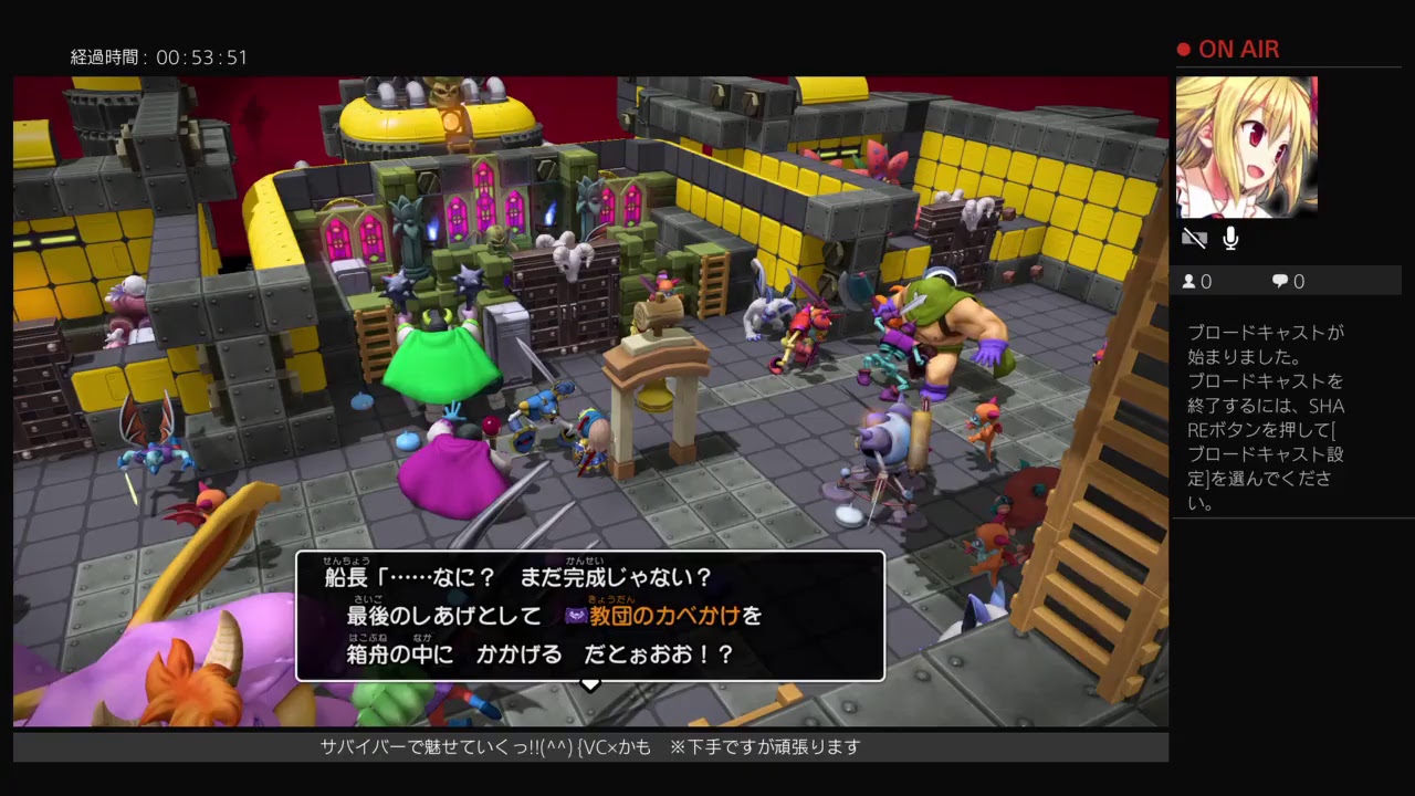 ドラゴンクエストビルダーズ2 破壊天体シドー 箱舟も完成間近 24 クラフトrpg Youtube