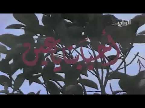 احبابنا ياعين غريد الشاطئ جوده عاليه