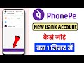 phonepe me dusra account kaise add kare | phonepe me 2 bank account kaise add kare