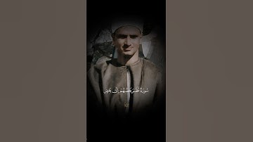تلاوة نادرة 🤩 | محمد صديق المنشاوي | وإذا مآ أنزِلَت سورَةٌ | #المنشاوي #قرآن #قران_كريم #quran