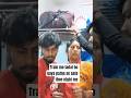 dekhiye last tak video log galti vi karte h aur upar se chila vi rahe h #shivanishortsom #treveling