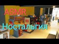 АСМР. Советские игровые автоматы. ASMR about games.