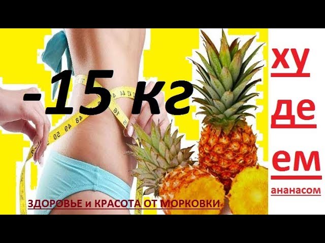 АКТЁРЫ ИСПОЛЬЗУЮТ ЭТО СРЕДСТВО ДлЯ ПОХУДЕНИЯ