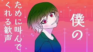 「個人主義シンドローム・初音ミク」