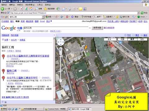 Google地圖