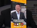 黃國昌揭弊與政治爭議