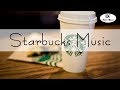 ALONE Starbucks Jazz 년 최고의 스타 벅스 음악 재생 목록 - 카페에서 가장 많이 사용되는 음악