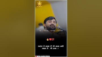 devayat khavad status devayatbhai khavad New status #royaldayrostatus #shorts