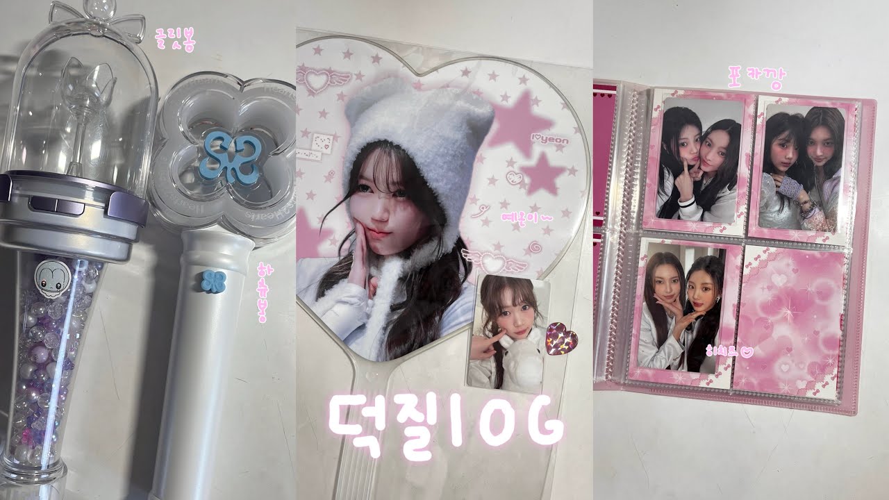 [덕질로그] 이미 잘알언니들은 히치즈잡음 • 포카깡 • 반택깡 • 콜렉트북 • 글릿봉 • 하츄봉 • 우치와 • 네임보드 • 스티커 • 글릿로그 • 하츄로그 