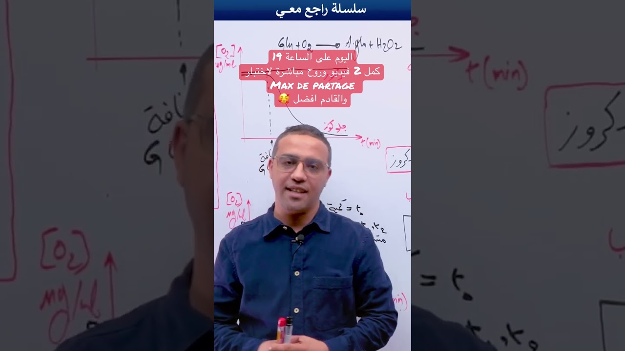 اليوم على 19 مساء 🔥🔥🔥
