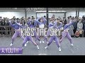 A.YOUTH 버스킹 | Kiss the Sky - Cash Cash | Choreography by Luna Hyun Filmed & Edited by lEtudel