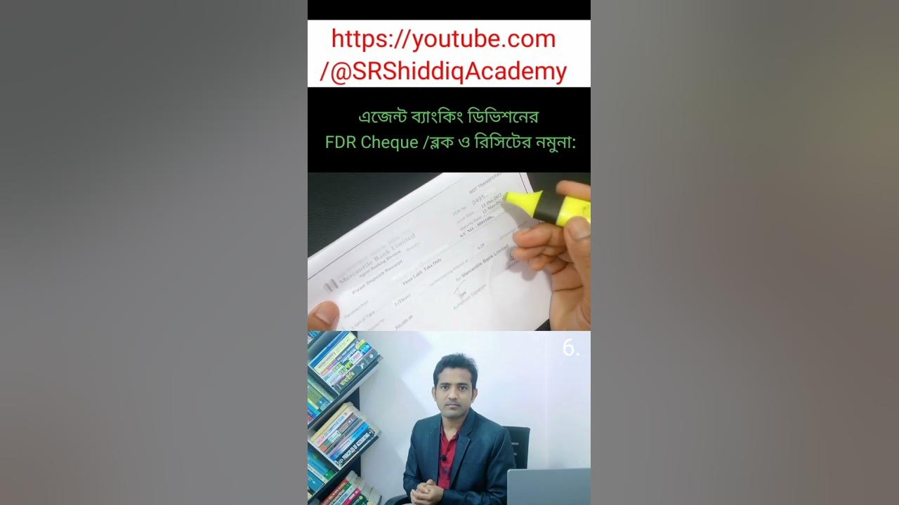 শর্টস Part 6 Fixed Deposit Receipt (FDR) Bank FDR rate in