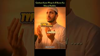 Qurbani Karte Waqt In 8 Baton Ka Khayal Rakkhe #eiduladha#animals#trending#facts#viral#shorts