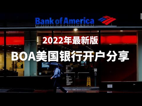 How Do I Open A Domestic Account With Bank Of America BOA Is Bank Of America S Representative BOA 