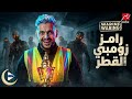 رسميا ظهور كواليس وفكرة برنامج رامز جلال | رمضان 2026 | رامز زومبي القطر | لأول مرة لون شعر رامز 🔥