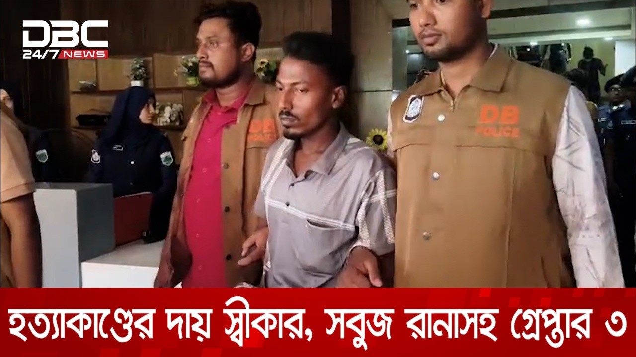 নওগাঁয় চাঞ্চল্যকর হত্যাকাণ্ডের দায় স্বীকার করেছেন ভাগিনা সবুজ রানা ও ...