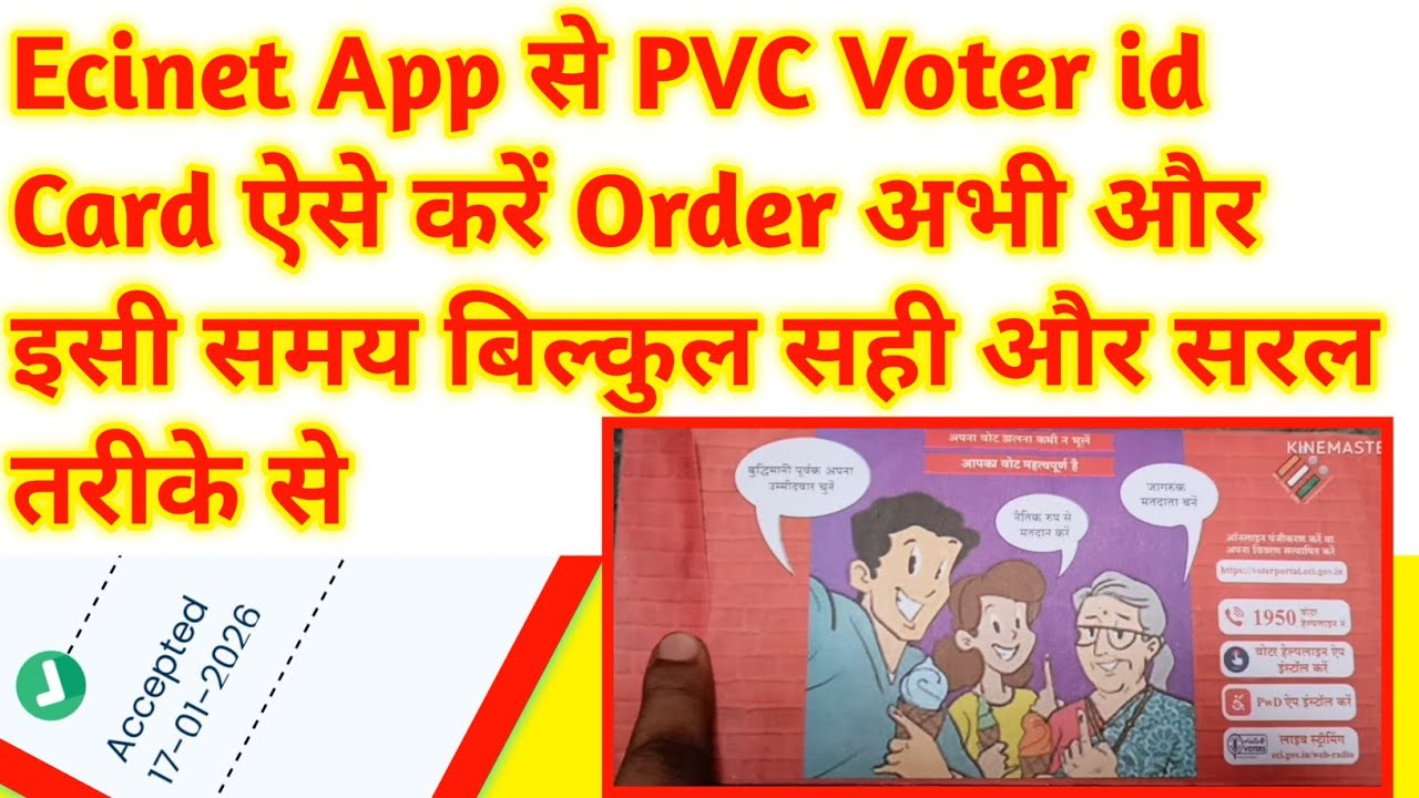 Ecinet App se pvc voter id card kaise order Kaise kare 2026 | How To Order Pvc voter id card online 