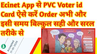 Ecinet App se pvc voter id card kaise order Kaise kare 2026 | How To Order Pvc voter id card online 
