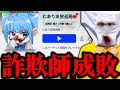 ブレインロット詐欺師が大量発生している「むありあ放送局」に潜入して詐欺師を成敗した結果www【ROBLOX】