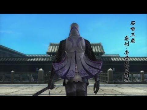戦国BASARA4 皇　石田三成　奥州青葉城　馬なし奥州杯　天