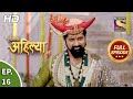 Punyashlok Ahilya Bai - Ep 16 - Full Episode - 25th January, 2021