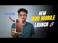 New Vivo Mobile V70 & V70 Elite Releasing This Month 🔥 | Full Update!