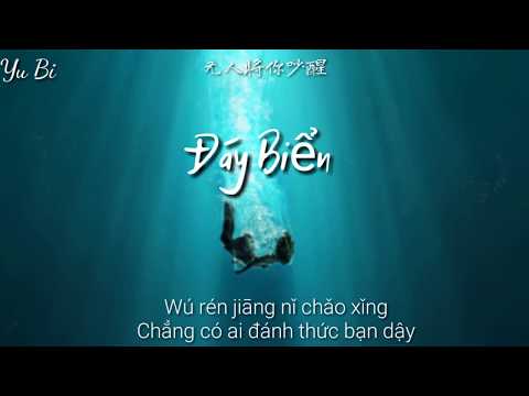 Video [Vietsub+Pinyin] Đáy Biển - Nhất Chi Lựu Liên |海底 -... - youtube