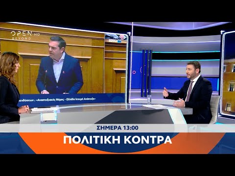 Trailer μεσημβρινού δελτίου
