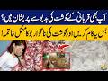 Remove Smell From Qurbani Meat Instantly With This Easy Method! | Capital TV