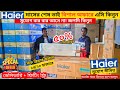 Haier AC Price In Bangladesh 2026 | Gree AC Price In Bangladesh 2026 | Air Conditioner Price In BD