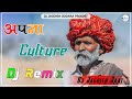Apna culture    ll new rajasthani folk song dj mix ll        