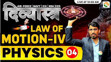 दिव्यास्त्र  Series| Law of Motion -04 | Law of Motion for Airforce X Group & NDA |Physics By RS SIR
