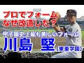 【川島堅 東亜学園】甲子園でのピッチング映像はホント見飽きない！完成度の高い投手として3球団競合ドラフト1位で広島入り。理想的ともされるフォームをコーチの指示で変更し肘を痛め、、、、