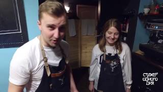 Стажер одного дня в Jeffrey's Coffee. Профессия бариста Стажер одного дня в Jeffrey's Coffee. Профессия бариста