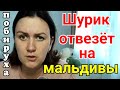 Деревенский дневник очень многодетной мамы /Шурик отвезёт на Мальдивы/Обзор Влогов /Мать-героиня /