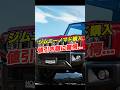 ジムニーノマド見積り公開！値引き額が驚愕…　#スズキ #新車 #ジムニー #ジムニーシエラ Mp3 Song