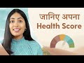 शरीर कितना प्रतिशत सही है? इन संकेतों से खुद पहचानें अपनी सेहत