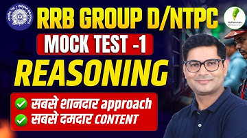 💥RRB NTPC/Group D 2025 Reasoning Practice 01 | 30 में 30 नंबर पक्के! | देखो कैसे आएंगे Full Marks 💯