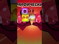 #brawlstars #remix