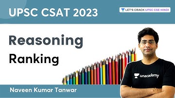 Ranking | UPSC CSAT 2023 | Naveen Kumar Tanwar | UPSC CSE Hindi