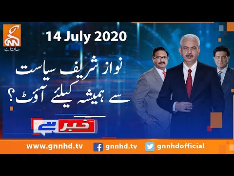 Khabar Hai | Arif Hameed Bhatti | Saeed Qazi | Tahir Malik | GNN | 14 July 2020
