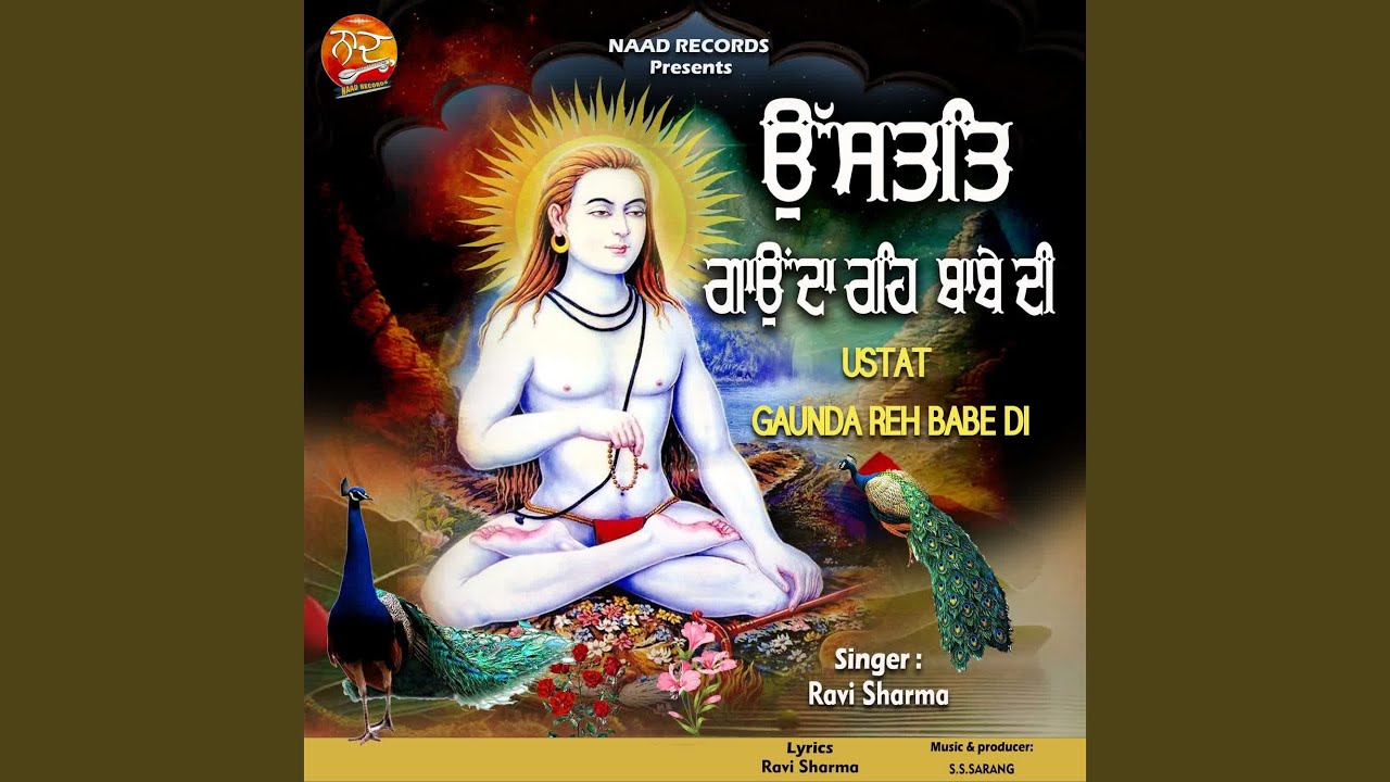 USTAT GAUNDA REH BABE DI