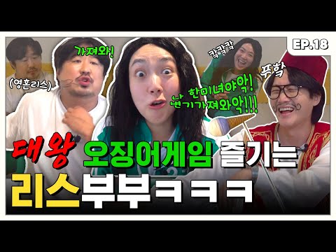 녹화 내내 변기만 찾는 쥐젖❤️망둥어, 강재준 이은형 부부 편ㅣ터키즈온더블럭 EP.18