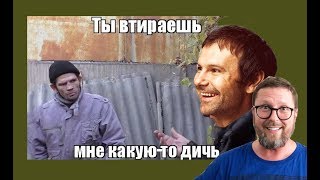 Вакарчук втирает тебе дичь