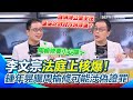 柯文哲法庭事件