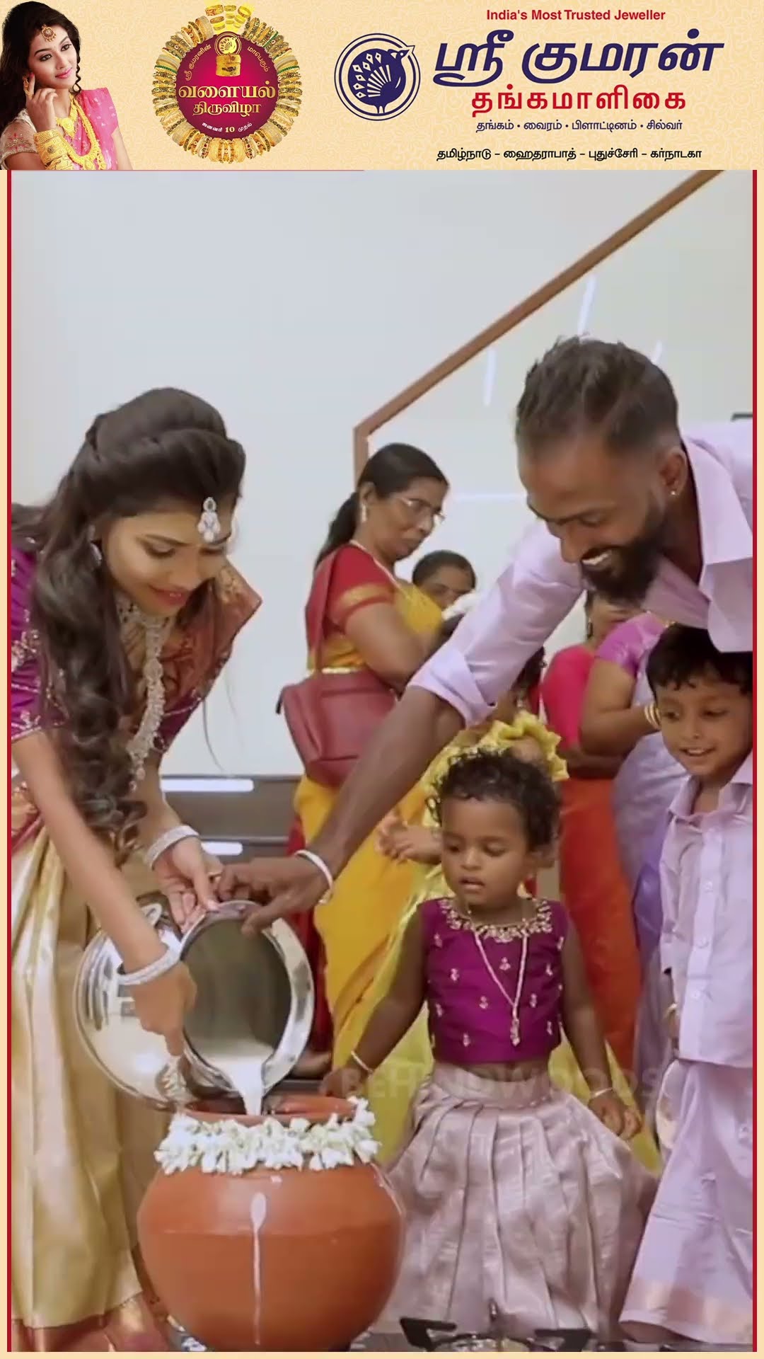 'இனிமே இது நம்ம வீடு தங்கம்' ? கணவன் தந்த surprise