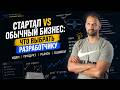 Как создать успешный стартап: реальные ошибки и опыт Хекслет / Организованное программирование
