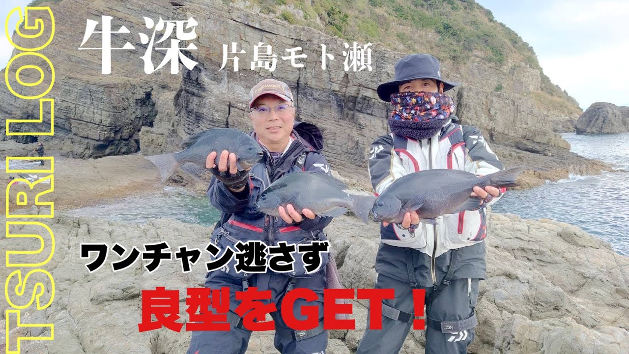 【釣りログ　牛深　片島モト瀬】熊日に投稿される釣りライターさんの取材で牛深へ！潮が好転した一瞬を逃さず何とか釣れた！
