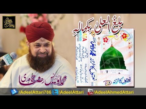 4 Sallu Alahi Walahi Owais Raza Qadri