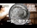 #耳掃除 固い耳垢 一気に取れた!
